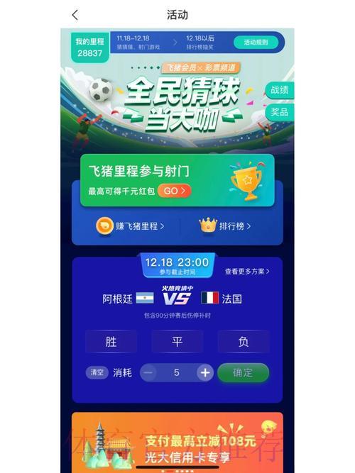 世界杯竞猜安卓版官方下载入口
