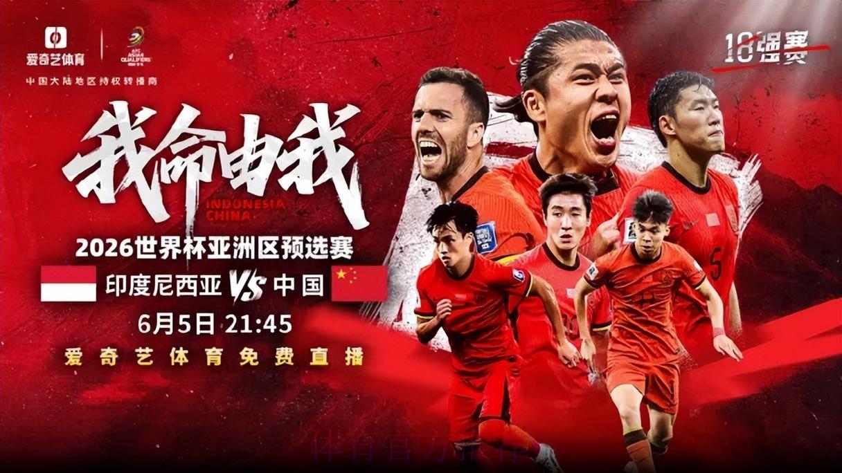 2026年世界杯高清免费在线直播观看入口