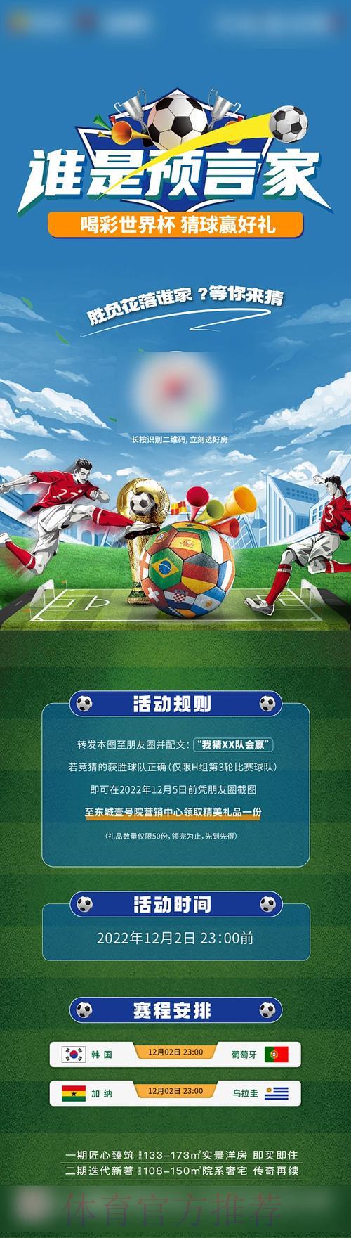 世界杯竞猜应用全面测评,深度解析各项功能亮点与不足 世界杯竞猜应用全面测评,深度解析各项功能亮点与不足