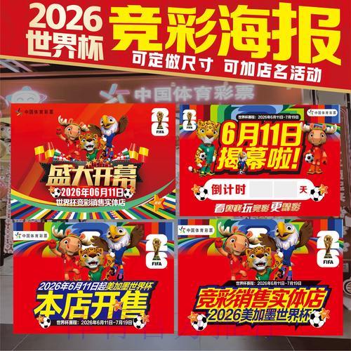 世界杯竞猜投注全攻略:手把手教你轻松参与 世界杯竞猜投注全攻略:手把手教你轻松参与