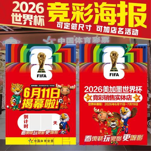 世界杯竞猜投注全攻略:手把手教你轻松参与 世界杯竞猜投注全攻略:手把手教你轻松参与