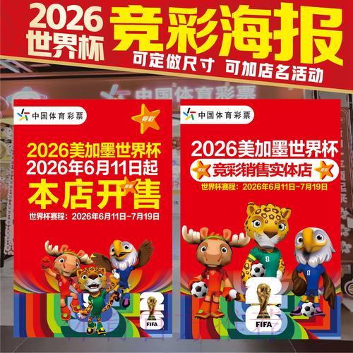 世界杯竞猜投注全攻略:手把手教你轻松参与 世界杯竞猜投注全攻略:手把手教你轻松参与
