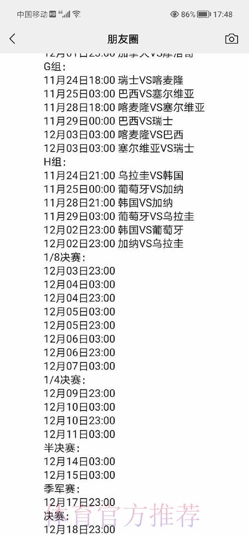 深度剖析世界杯赛事比分全攻略 深度剖析世界杯赛事比分全攻略