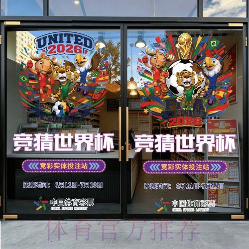 2026世界杯竞猜实时预测平台