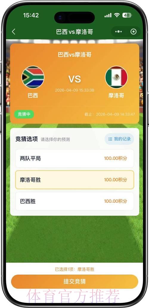 2026世界杯竞猜实时预测平台