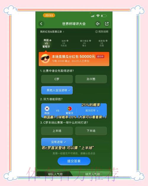 世界杯竞猜平台安全保障及服务支持全面解析 世界杯竞猜平台安全保障及服务支持全面解析