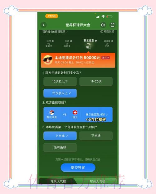 世界杯竞猜平台安全保障及服务支持全面解析 世界杯竞猜平台安全保障及服务支持全面解析