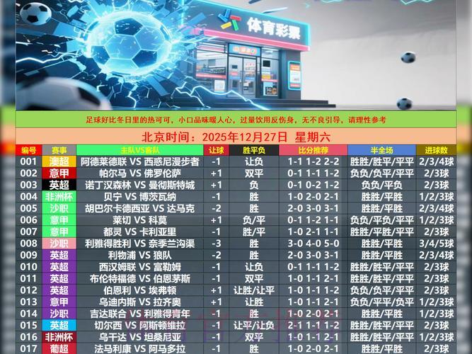 世界杯竞猜应用程序下载完整指南详细解析 世界杯竞猜应用程序下载完整指南详细解析