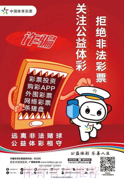 世界杯竞猜平台：教你识别并远离非法平台的套路与陷阱