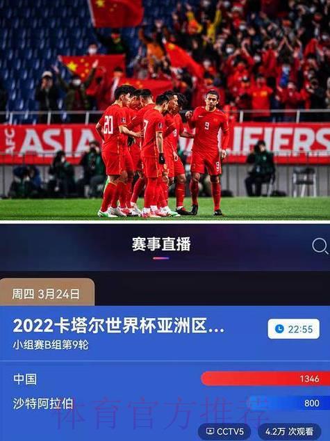 世界杯直播平台终极选择攻略:全方位深度解析 世界杯直播平台终极选择攻略:全方位深度解析