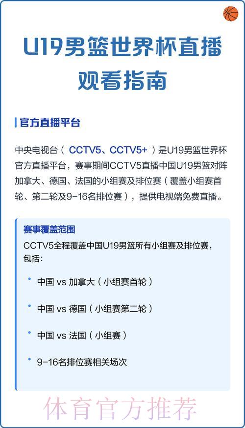 「超清画质!中国世界杯赛事直播完整收看指南」 「超清画质!中国世界杯赛事直播完整收看指南」