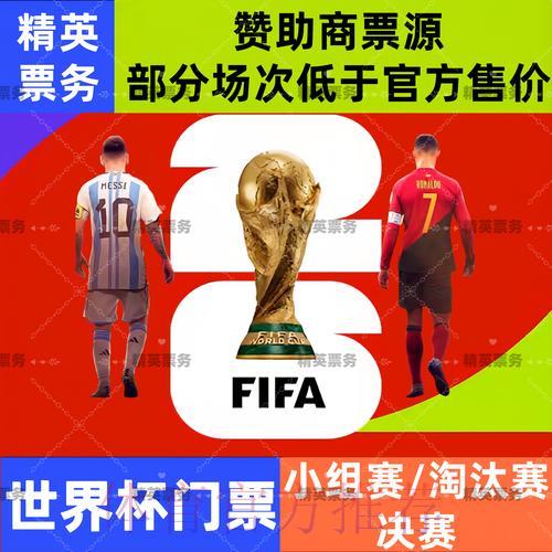 揭秘2026世界杯投注中暗藏的风险陷阱 揭秘2026世界杯投注中暗藏的风险陷阱
