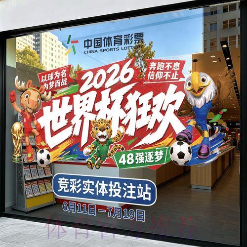 2026世界杯足球竞猜安卓官方全平台 2026世界杯足球竞猜安卓官方全平台