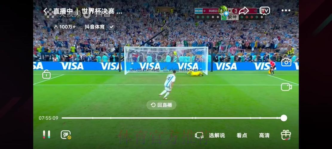 世界杯赛事即时文字直播 世界杯赛事即时文字直播