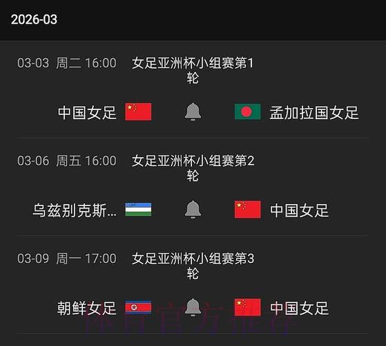 世界杯赛事即时文字直播 世界杯赛事即时文字直播