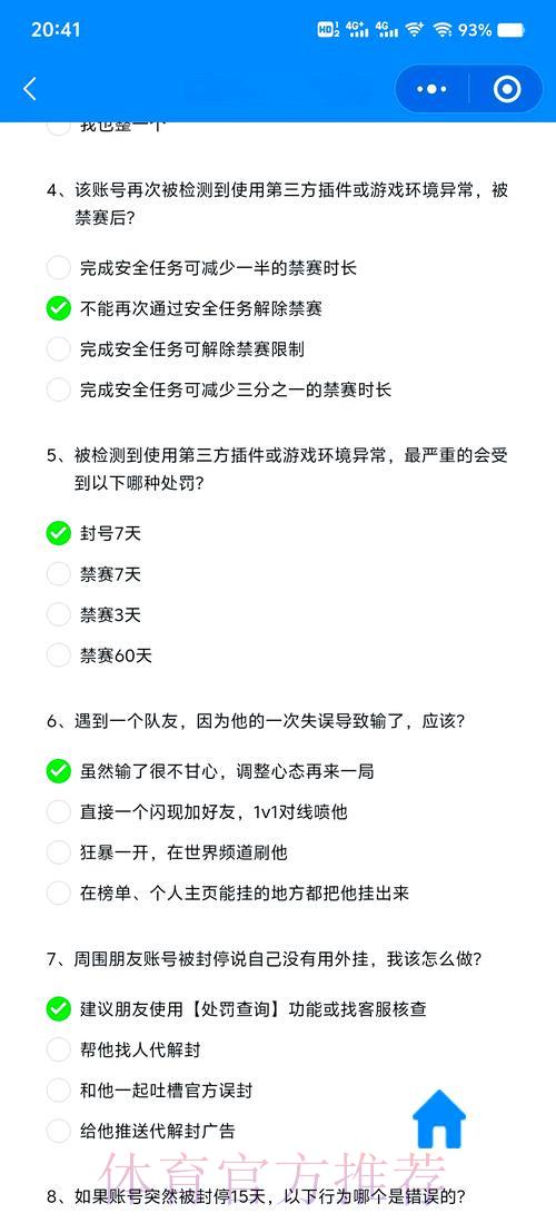 世界杯竞猜平台安全指南:保障游戏安全的实用技巧 世界杯竞猜平台安全指南:保障游戏安全的实用技巧