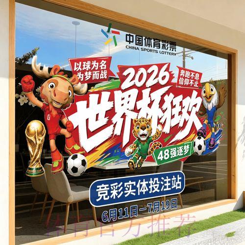 2026世界杯官方推荐稳定竞猜平台指南 2026世界杯官方推荐稳定竞猜平台指南