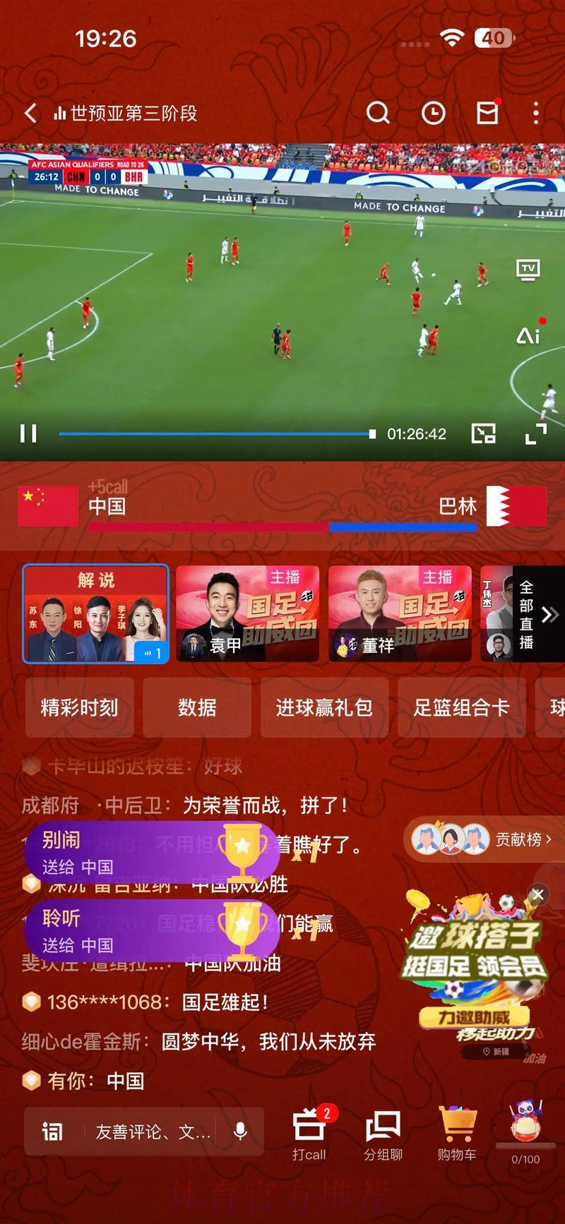 2026年咪咕平台世界杯高清直播,极致观赛体验尽在掌握 2026年咪咕平台世界杯高清直播,极致观赛体验尽在掌握