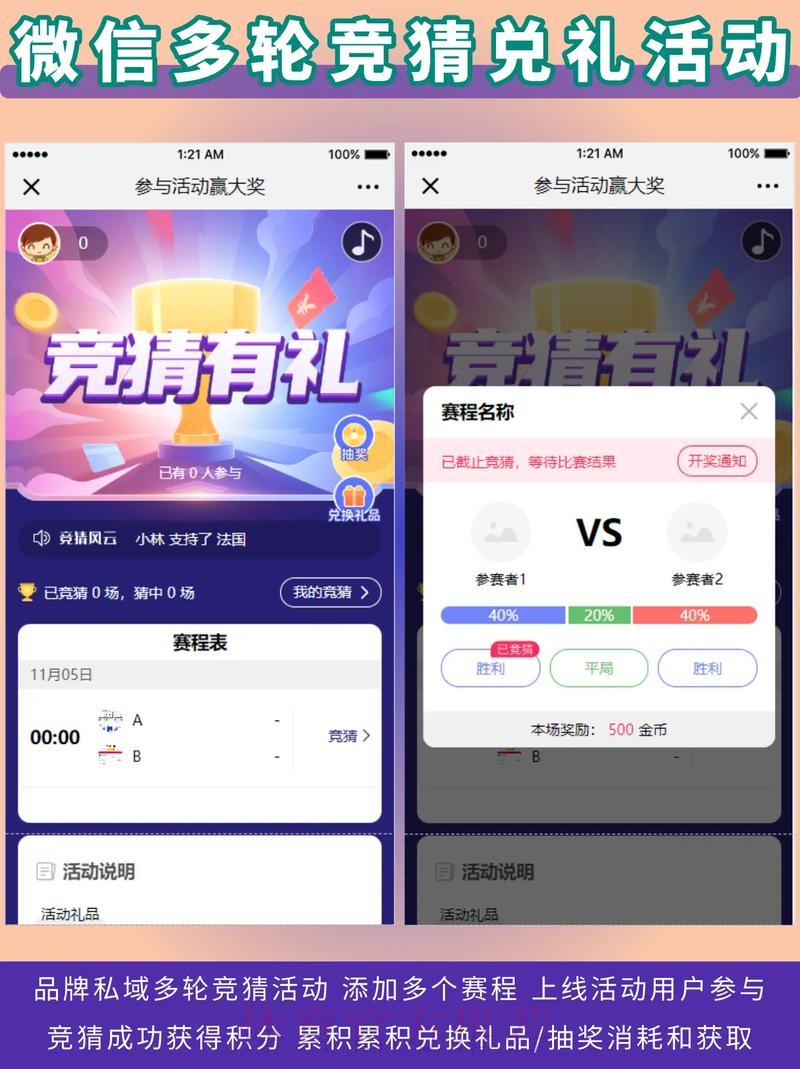 世界杯竞猜微信群互动交流平台 世界杯竞猜微信群互动交流平台