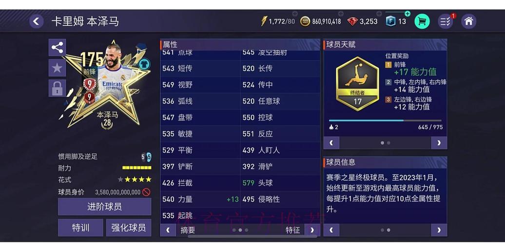 全面评测世界杯外围平台：使用体验深度解析