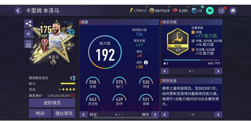 全面评测世界杯外围平台：使用体验深度解析