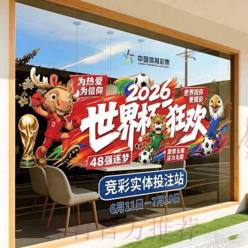 2026年世界杯竞猜预测官方入口网址导航 2026年世界杯竞猜预测官方入口网址导航