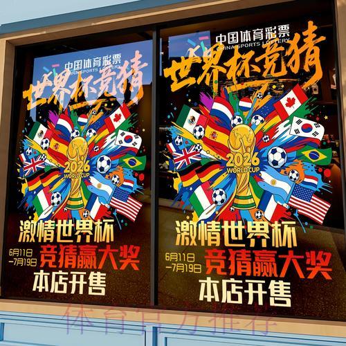 世界杯竞猜平台安全风险深度解析 世界杯竞猜平台安全风险深度解析